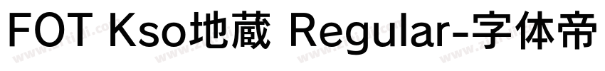 FOT Kso地蔵 Regular字体转换